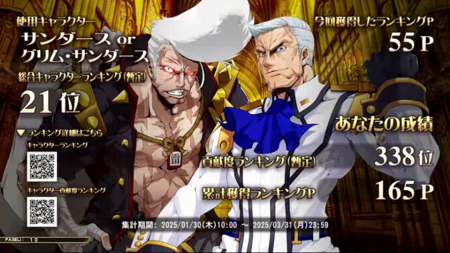 ダイ兄さんさんのe-amusementアプリ投稿詳細 2025年03月09日12時09分投稿