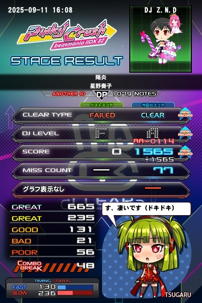 beatmania IIDX 26 Rootage