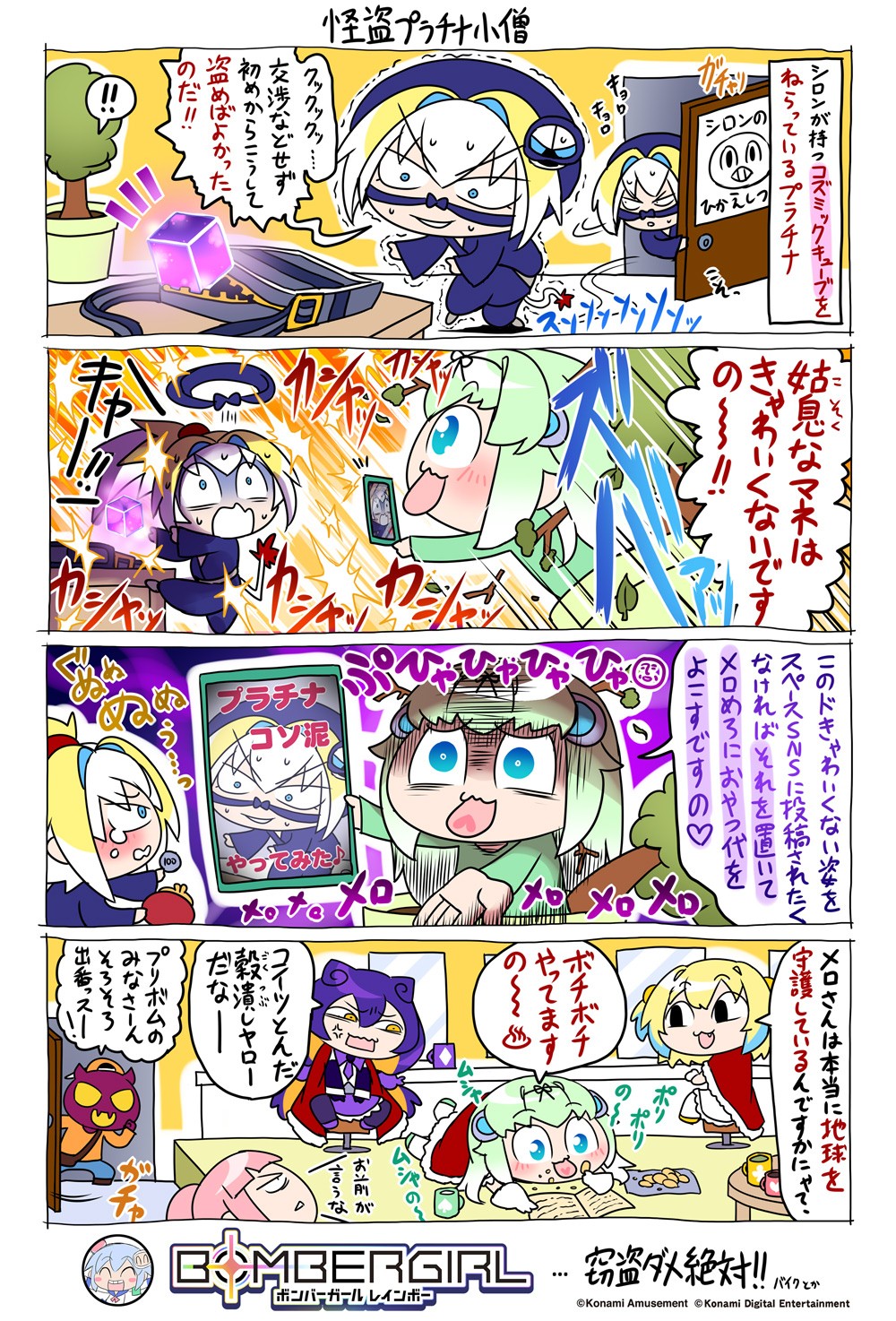 ボンバーガール公式さんのe-amusementアプリ投稿詳細 2023年03月17日17