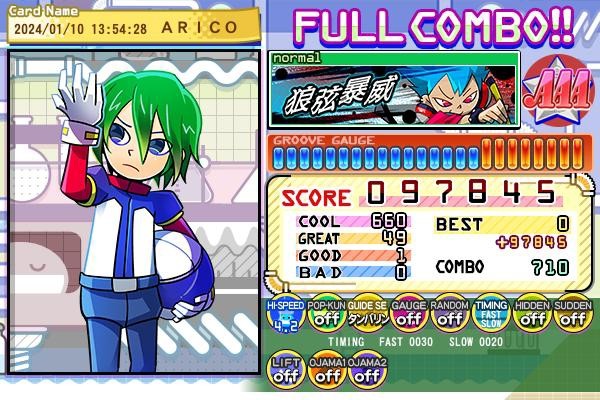 ありこさんのe-amusementアプリ投稿詳細 2024年01月10日23時23分投稿