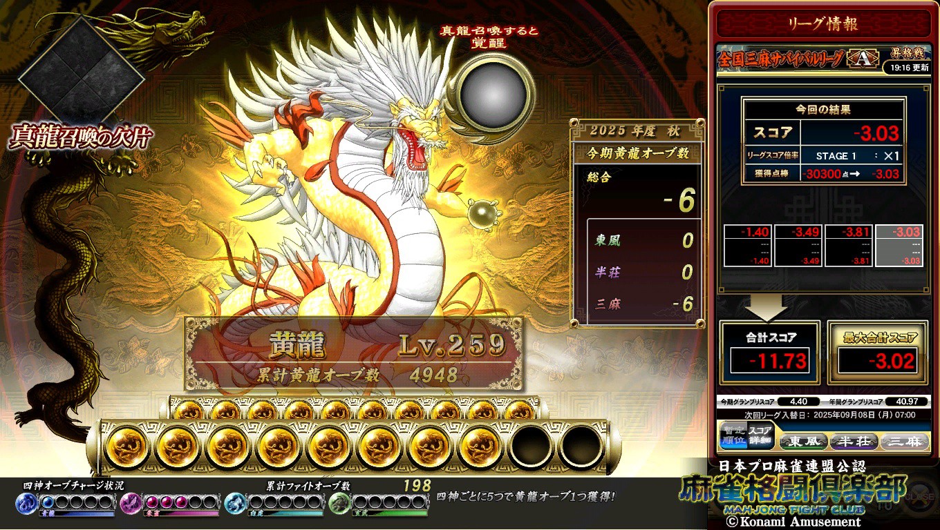 e-amusement