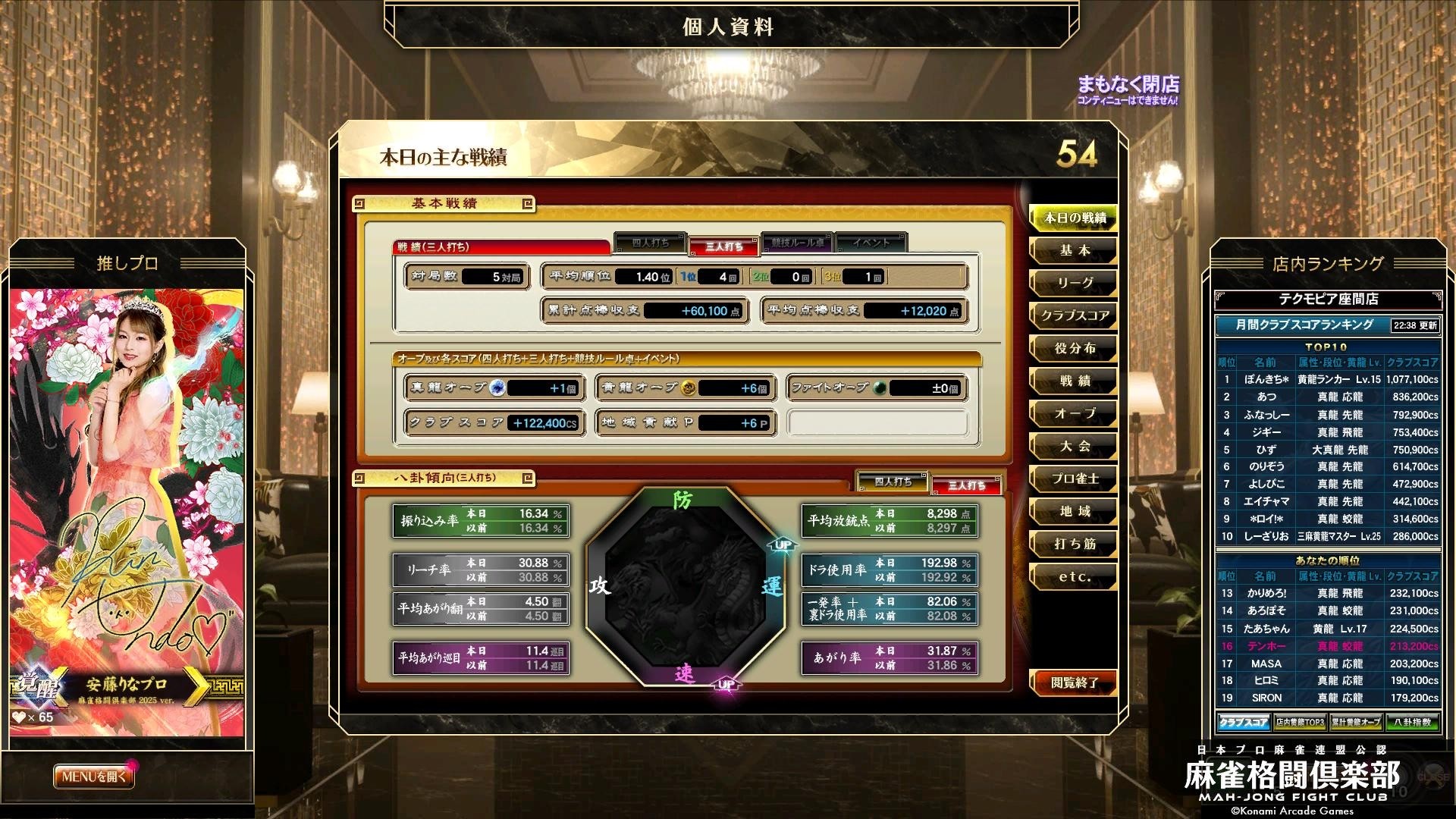 e-amusementアプリ公式サイト