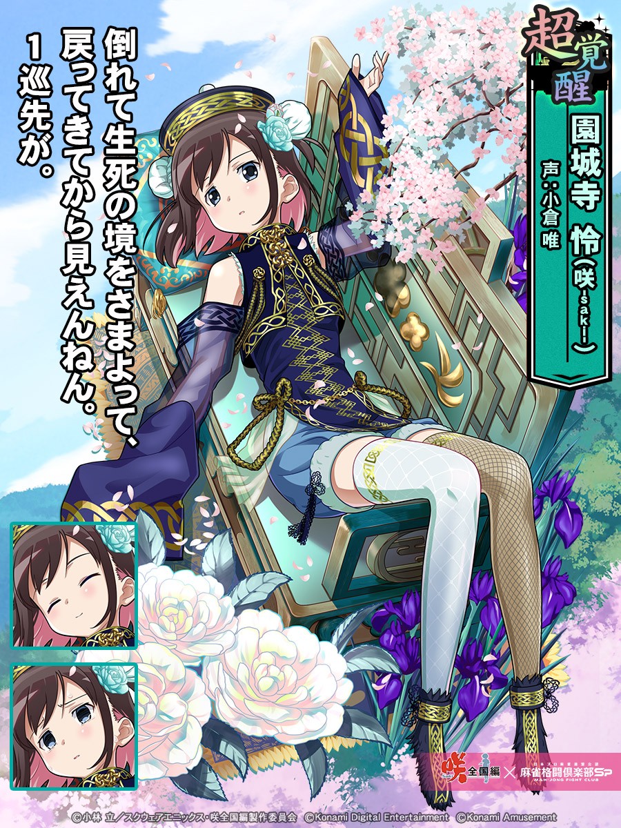 麻雀格闘倶楽部Sp公式さんのe-amusementアプリ投稿詳細 2024年04月24日