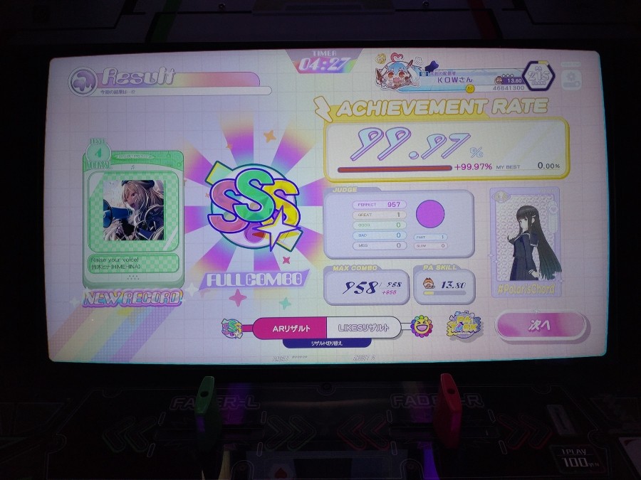 e-amusement