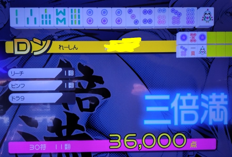 はっぱさんのe-amusementアプリ投稿詳細 2023年10月21日16時44分投稿
