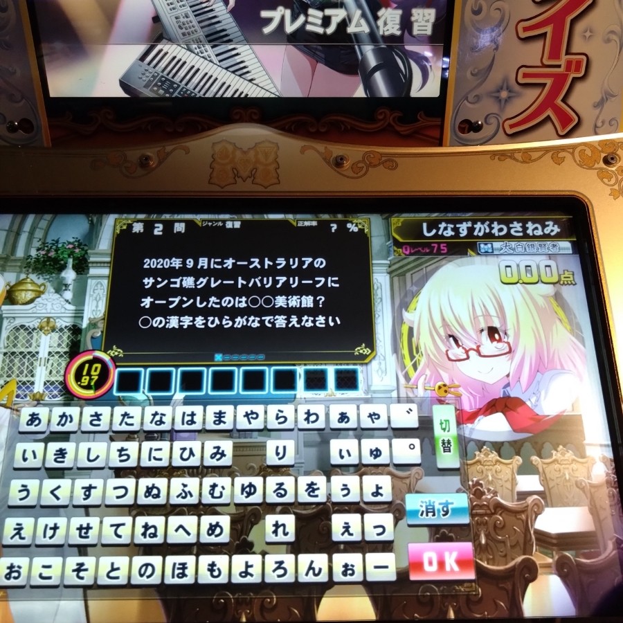 こはさんのe-amusementアプリ投稿詳細 2023年10月25日00時42分投稿