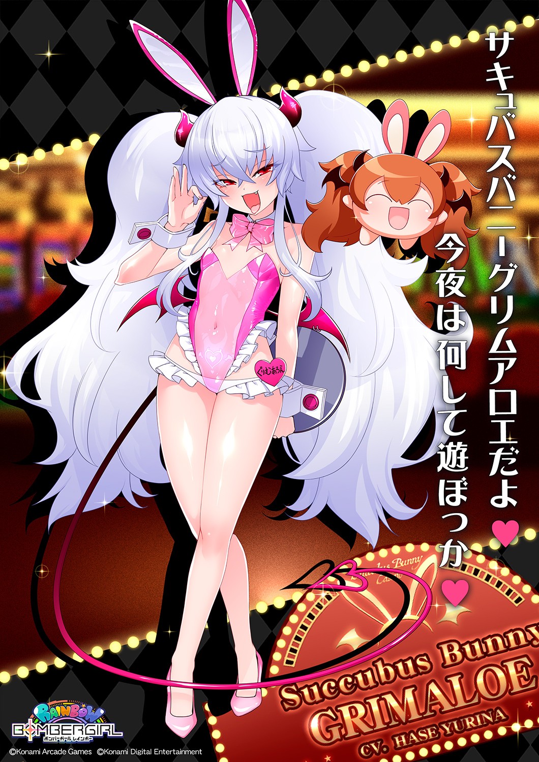 ボンバーガール公式さんのe-amusementアプリ投稿詳細 2026年08月24日12