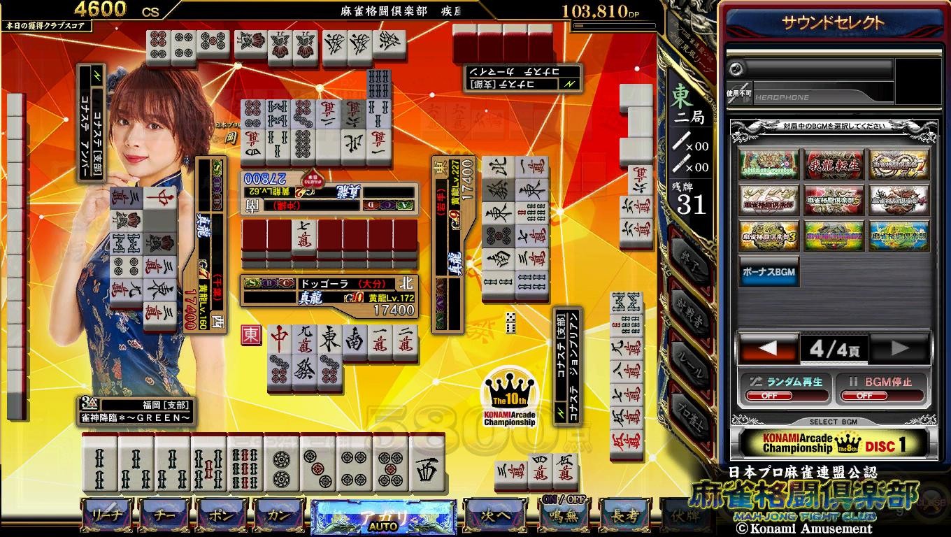 練馬の錬金術師さんのe Amusementアプリ投稿詳細 21年03月19日14時00分投稿