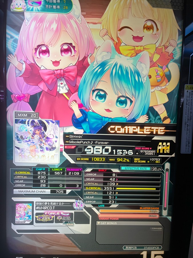 SDVX e-pass ボルテファクトリー2019 限定 コンプリートセット SOUND VOLTEX EXCEED GEAR