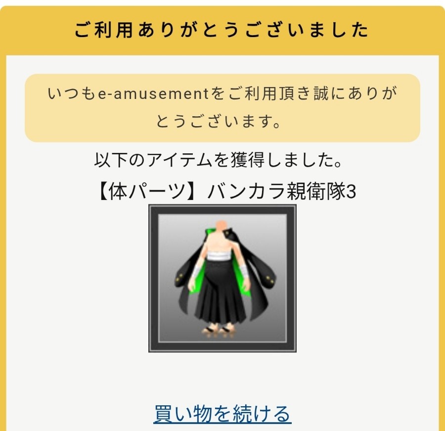 Ryuz☆mucKさんのe-amusementアプリ投稿詳細 2026年07月23日00時04分投稿