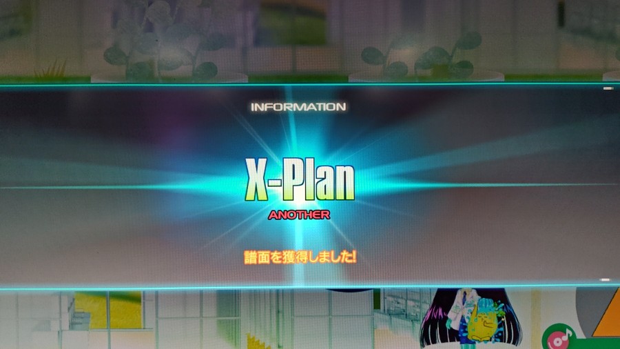beatmania IIDX 22 PENDUAL