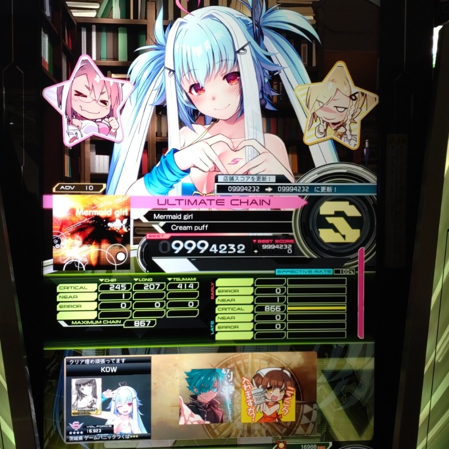 SOUND VOLTEX VIVID WAVE