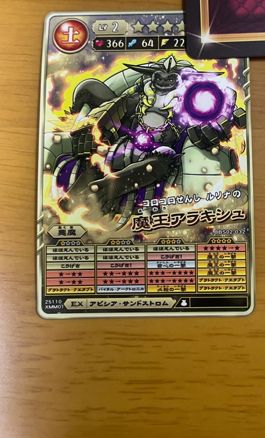 オレカバトル公式さんのe-amusementアプリ投稿詳細 2020年06月10日11時