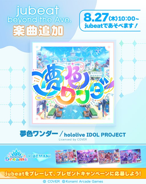 公式アカウント「jubeat公式」さんの投稿一覧 | e-amusementアプリ