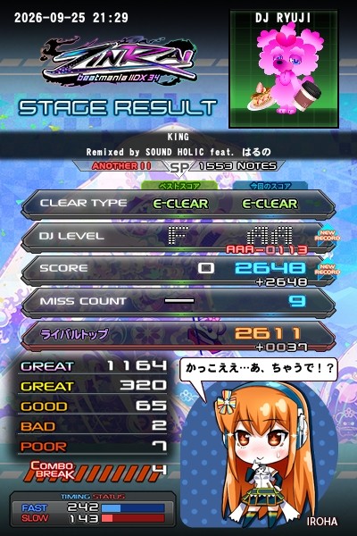 beatmania IIDX 23 copula