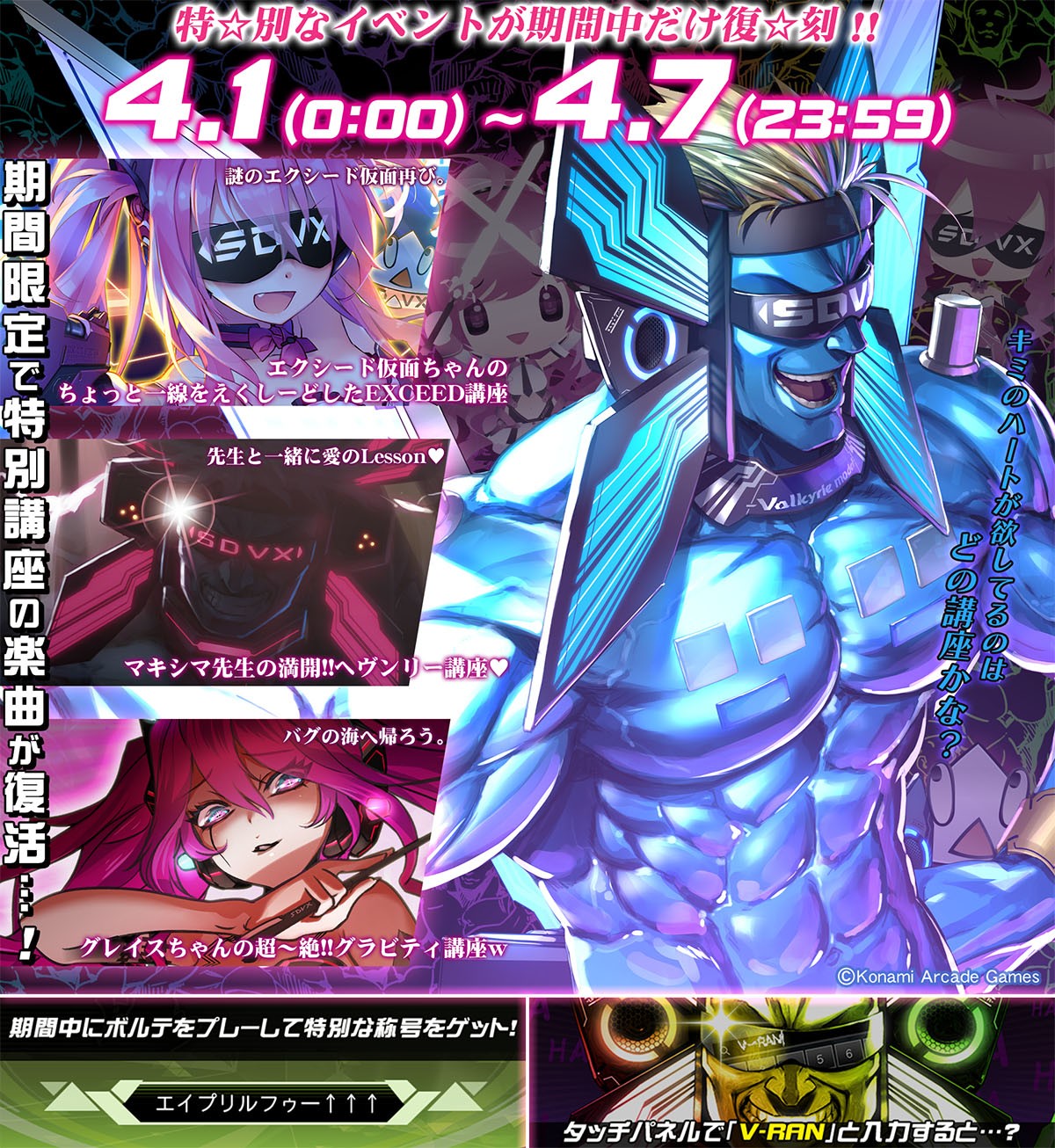 BEMANI Fan Site