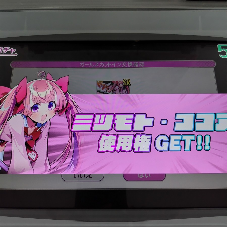 T.Yさんのe-amusementアプリ投稿詳細 2025年01月02日17時18分投稿