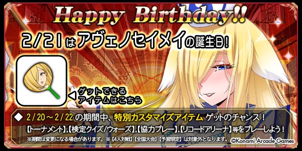 クイズマジックアカデミー公式さんのe-amusementアプリ投稿詳細 2026年