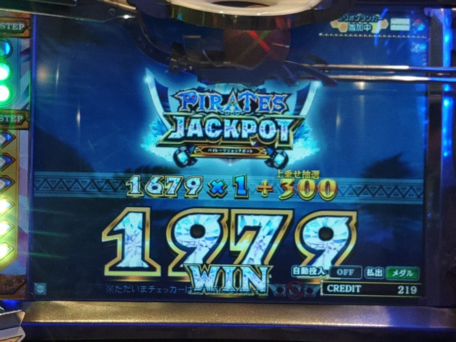 メダルゲームフォーチュントリニティ青センター抽選球
