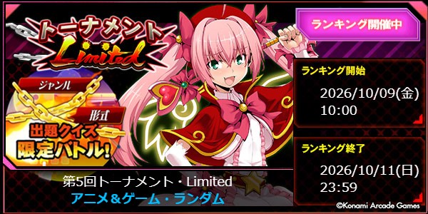 クイズマジックアカデミー公式さんのe-amusementアプリ投稿詳細 2026年