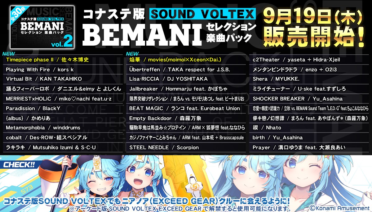 SOUND VOLTEX 楽曲パックvol.25 e-pass SOUND VOLTEX 楽曲パックvol25 e-amusement pass - メルカリ