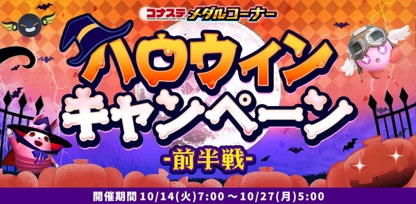 ボンバーガール コナステ 2周年 シロ e-amusement pass 当選品 ボンバーガール コナステ シロ e-amusement pass - メルカリ