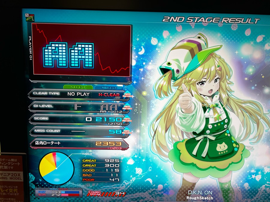 beatmania IIDX 27 HEROIC VERSE