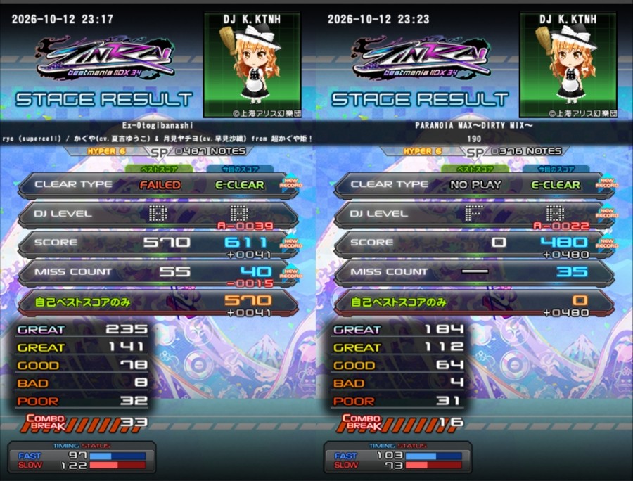 beatmania IIDX 26 Rootage