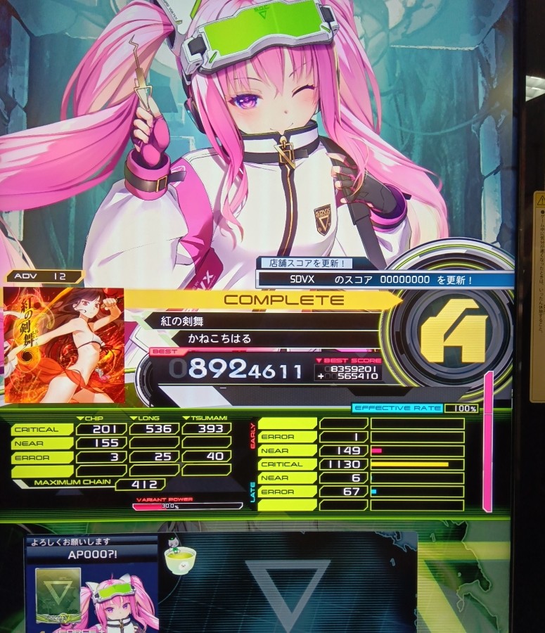 SOUND VOLTEX VIVID WAVE