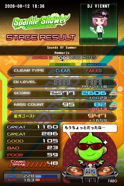 beatmania IIDX 27 HEROIC VERSE