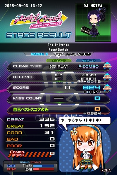 beatmania IIDX 26 Rootage