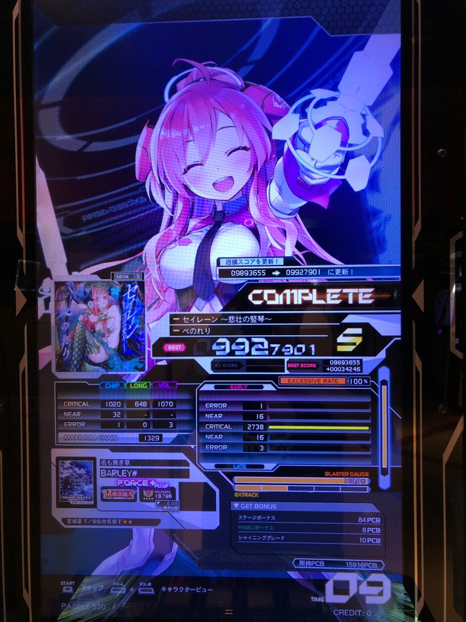 Rainさんのe Amusementアプリ投稿詳細 21年06月03日22時45分投稿