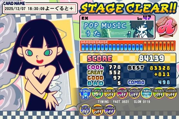 抗年齢性よーぐるとさんのe-amusementアプリ投稿詳細 2025年12月10日03