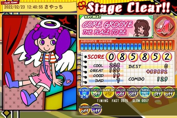 さやっちさんのe Amusementアプリ投稿詳細 22年02月23日13時04分投稿