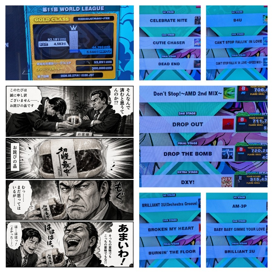 DanceDanceRevolution WORLD
