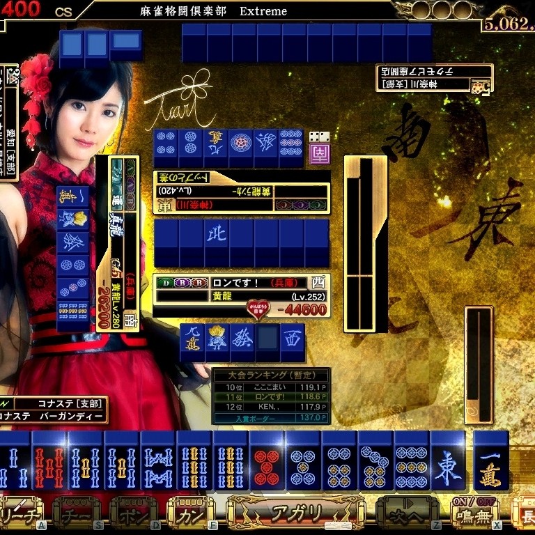 麻雀格闘倶楽部　KONAMI e-amusement pass 4枚セット 麻雀格闘倶楽部KONAMI e-amusement pass 4枚セット