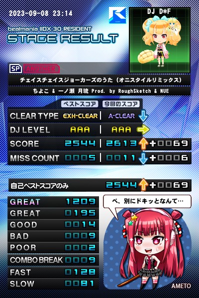 オリジナルe-amusement D*Fさんのe-amusementアプリ投稿詳細 2023年09月11日07時38分投稿