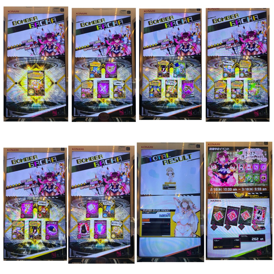 ボンバーガール