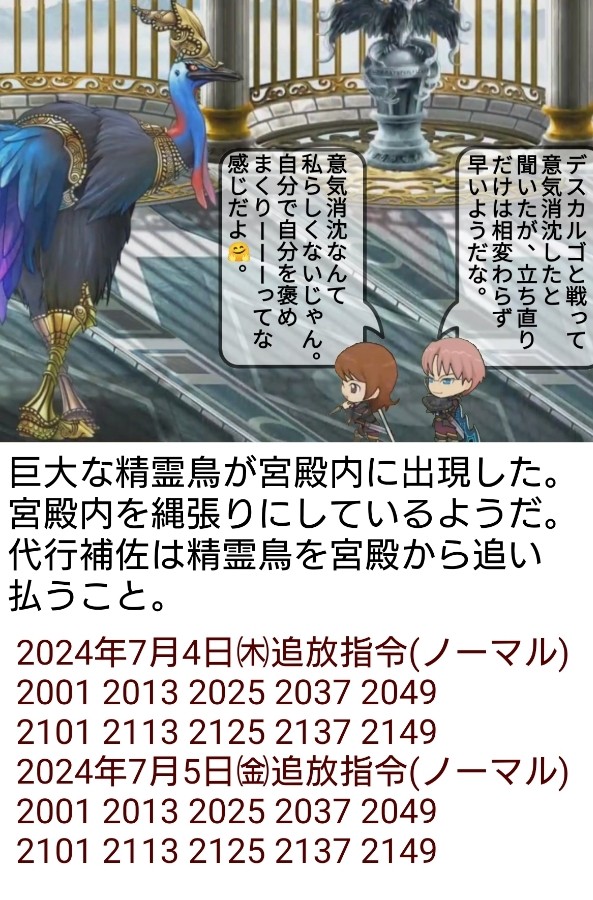 ダークグレイ(熊5ST)さんのe-amusementアプリ投稿詳細 2024年07月04 