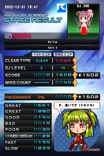 39k みくけー さんのe Amusementアプリ投稿詳細 23年01月02日00時40分投稿