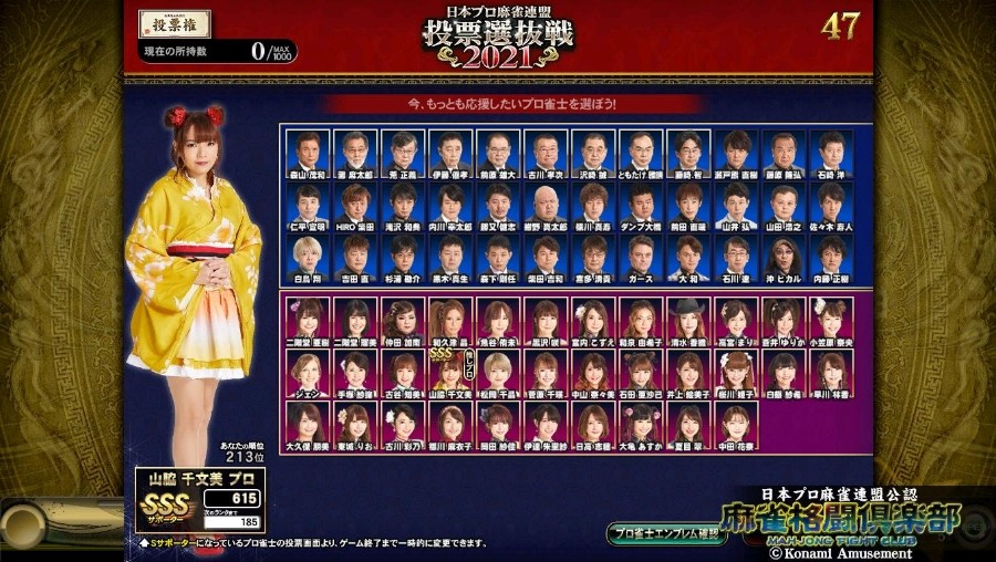 ボナパルトさんのe Amusementアプリ投稿詳細 21年12月02日12時59分投稿