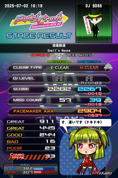 beatmania IIDX 26 Rootage