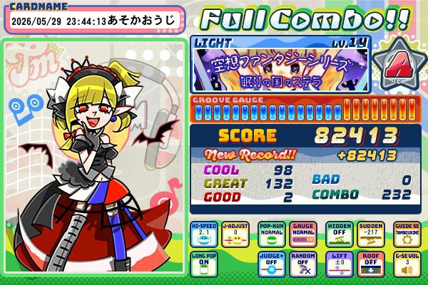 宝鐘マリンさんのe-amusementアプリ投稿詳細 2026年05月31日18時37分投稿