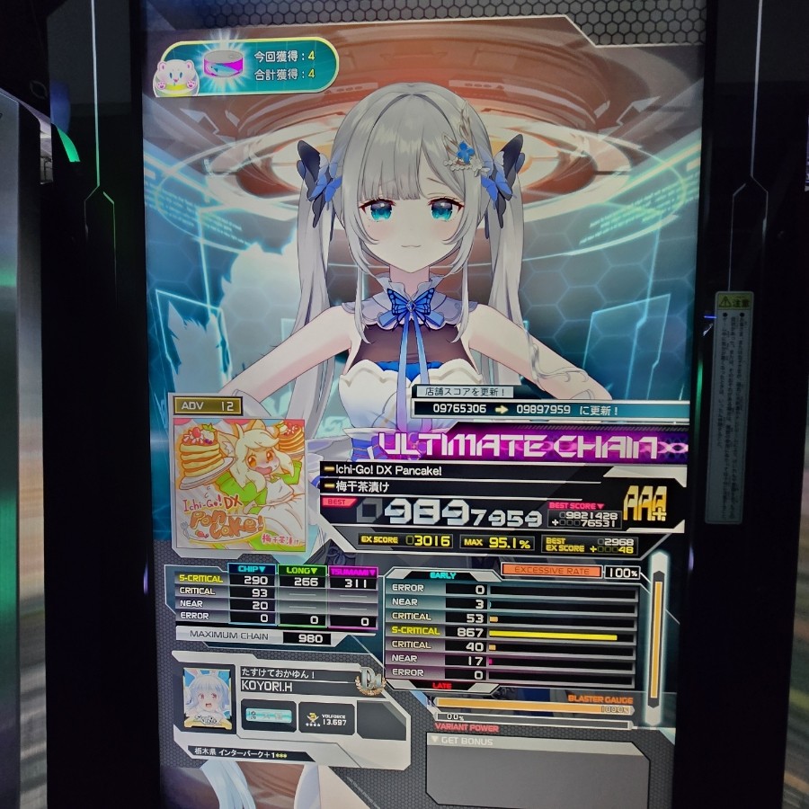 SOUND VOLTEX VIVID WAVE