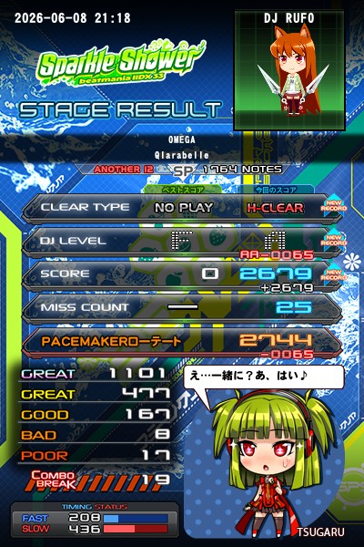 beatmania IIDX 26 Rootage