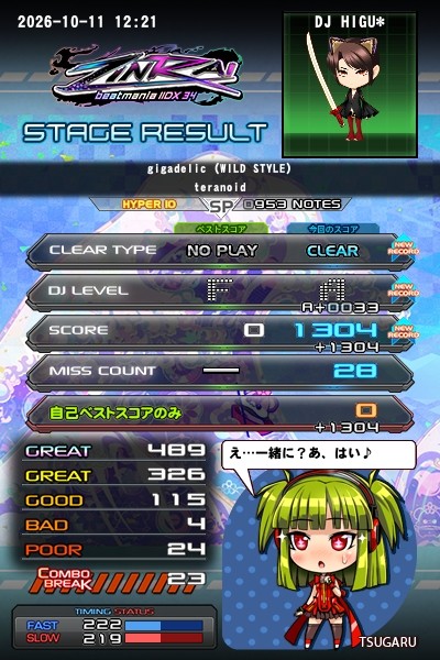 beatmania IIDX 27 HEROIC VERSE