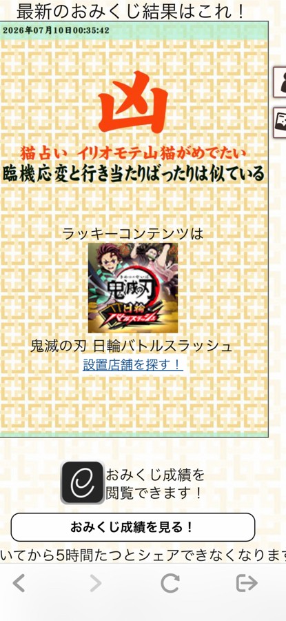 宝鐘マリンさんのe-amusementアプリ投稿詳細 2026年07月10日02時42分投稿