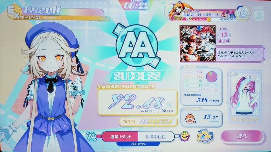 YSCC HIROSHIさんのe-amusementアプリ投稿詳細 2026年06月