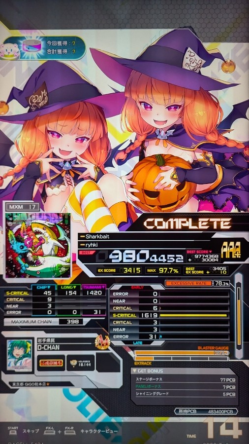 D-chanさんのe-amusementアプリ投稿詳細 2024年07月29日17時55分投稿