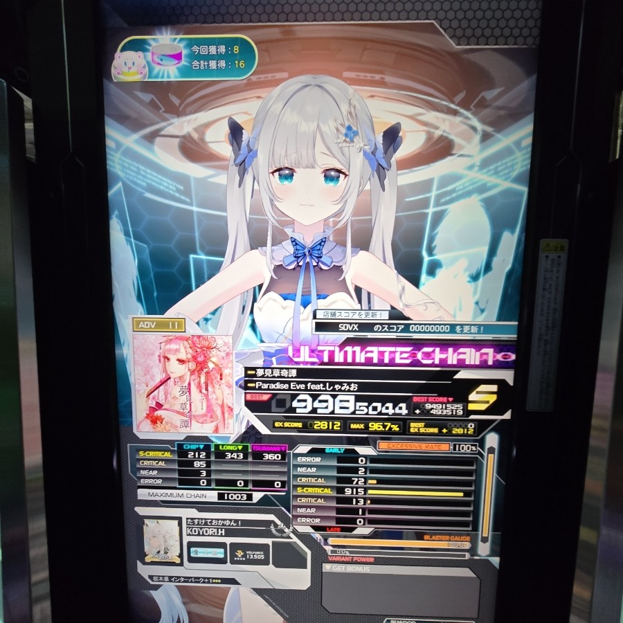 SOUND VOLTEX VIVID WAVE